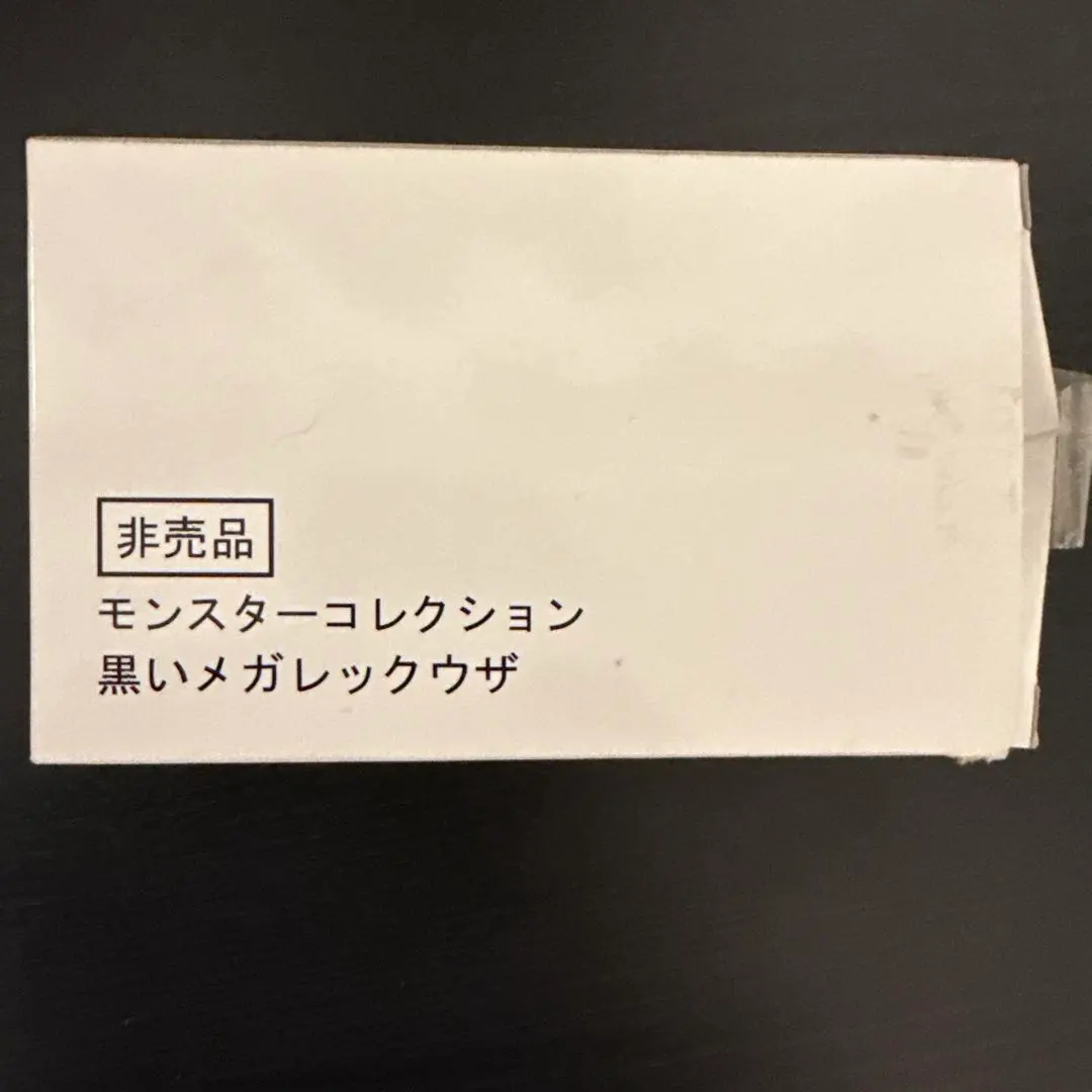 2026年最新】モンコレ メガレックウザの人気アイテム - メルカリ
