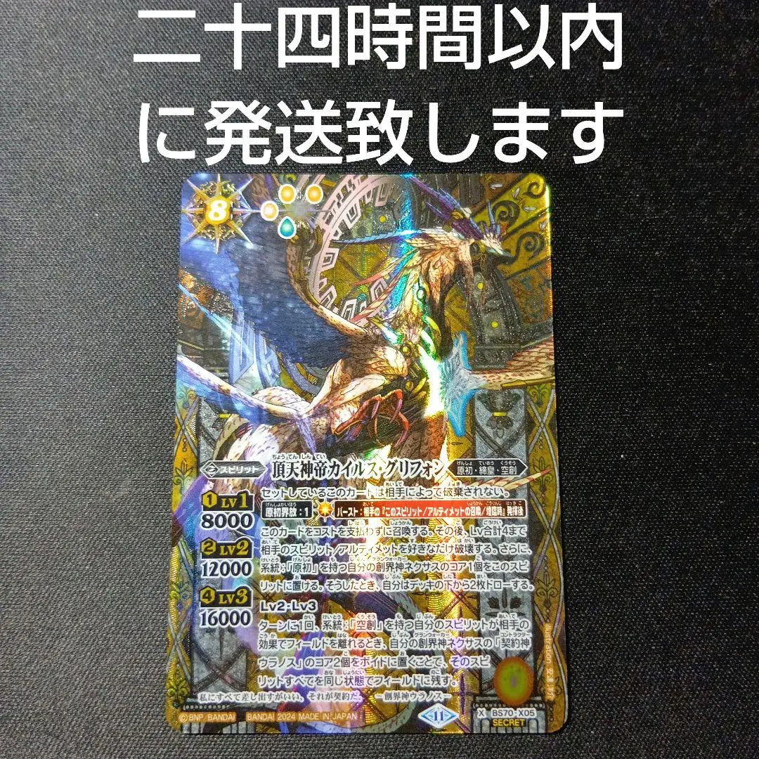 2026年最新】カイルスグリフォン シークレットの人気アイテム - メルカリ