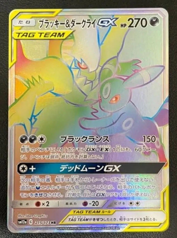 2026年最新】ダークライGX HRの人気アイテム - メルカリ