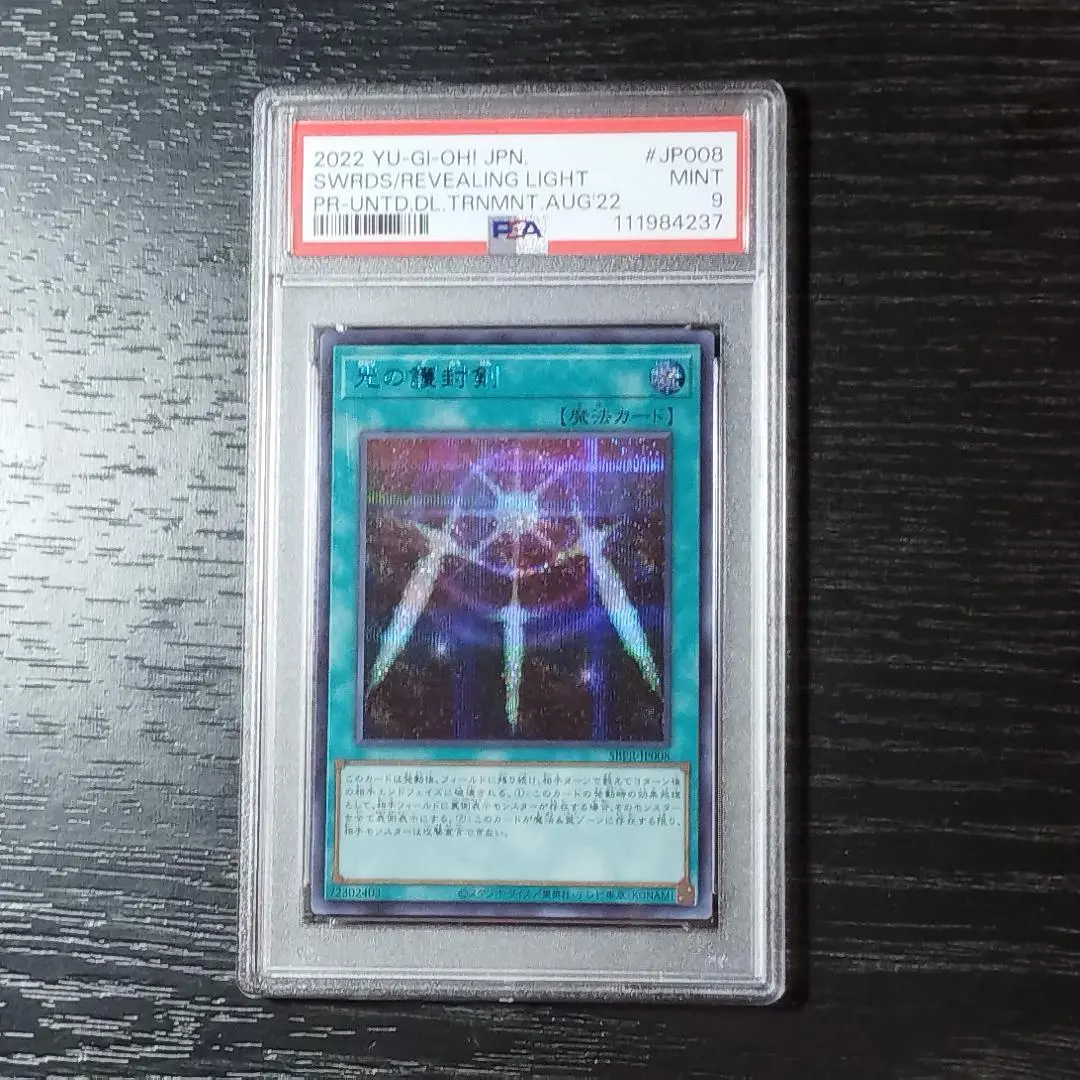 2026年最新】光の護封剣 ブルシクの人気アイテム - メルカリ