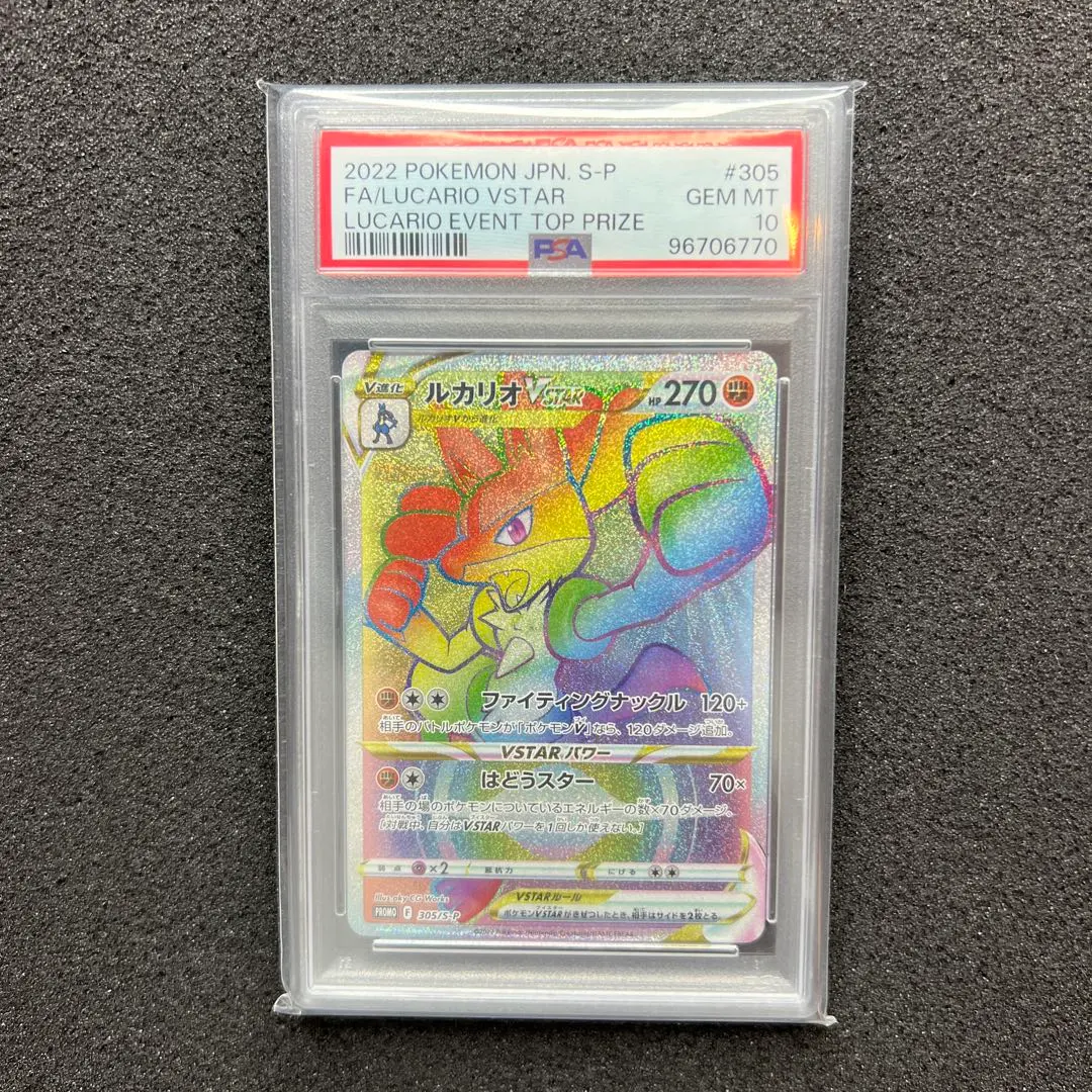 2026年最新】ルカリオ争奪戦 psa10の人気アイテム - メルカリ