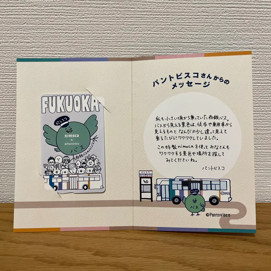 2026年最新】nimoca 限定の人気アイテム - メルカリ