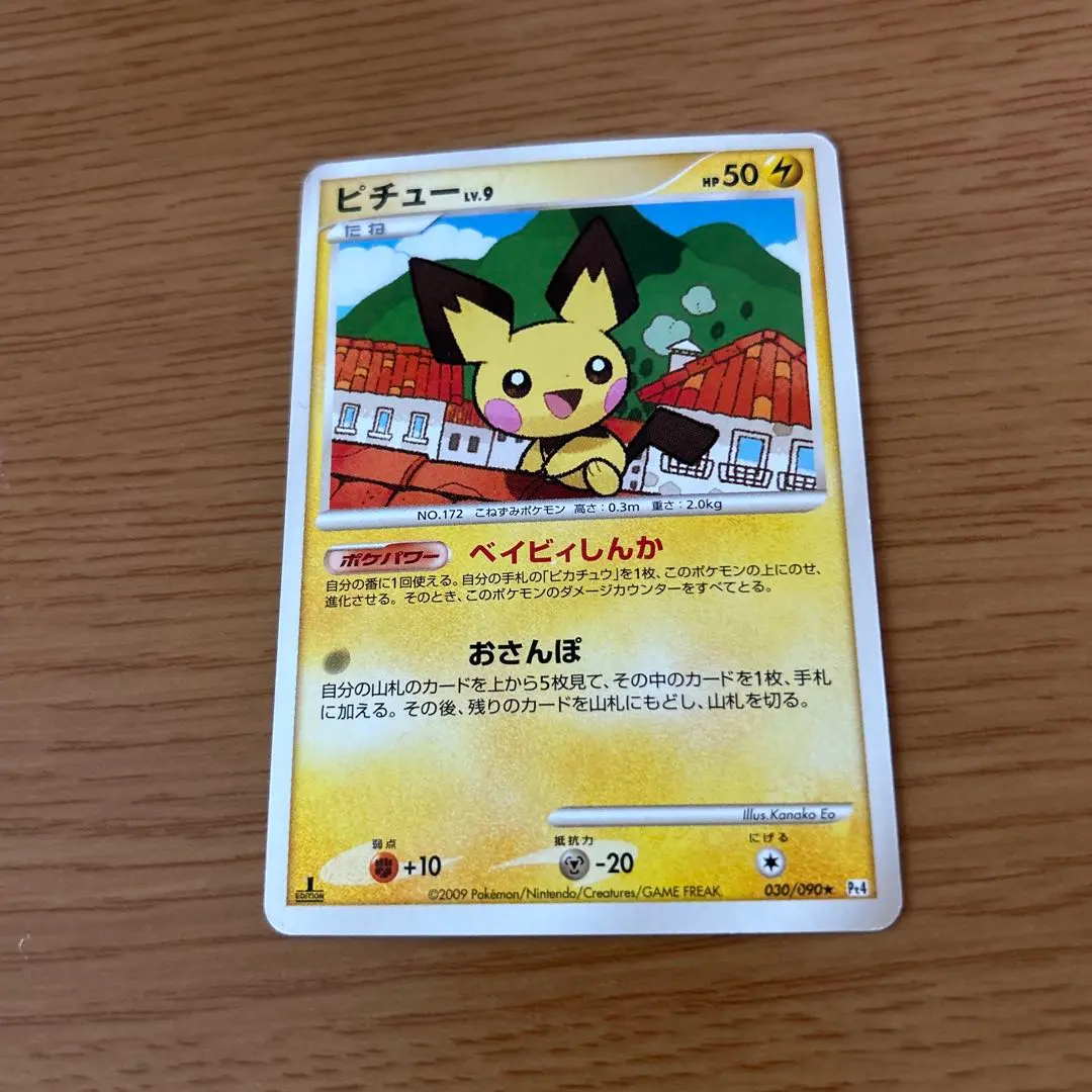 2026年最新】ピチュ アルセウス光臨の人気アイテム - メルカリ