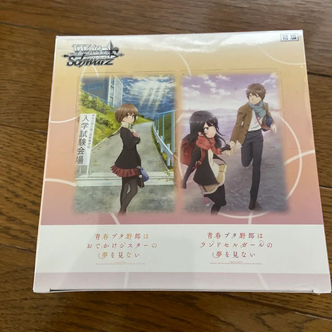 2026年最新】青ブタ ヴァイス boxの人気アイテム - メルカリ