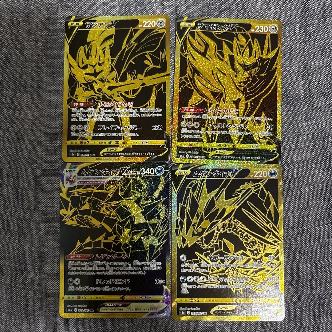 2026年最新】ザシアン ザマゼンタ urの人気アイテム - メルカリ