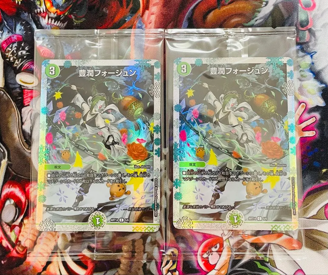 2026年最新】豊潤フォージュン 神アートの人気アイテム - メルカリ