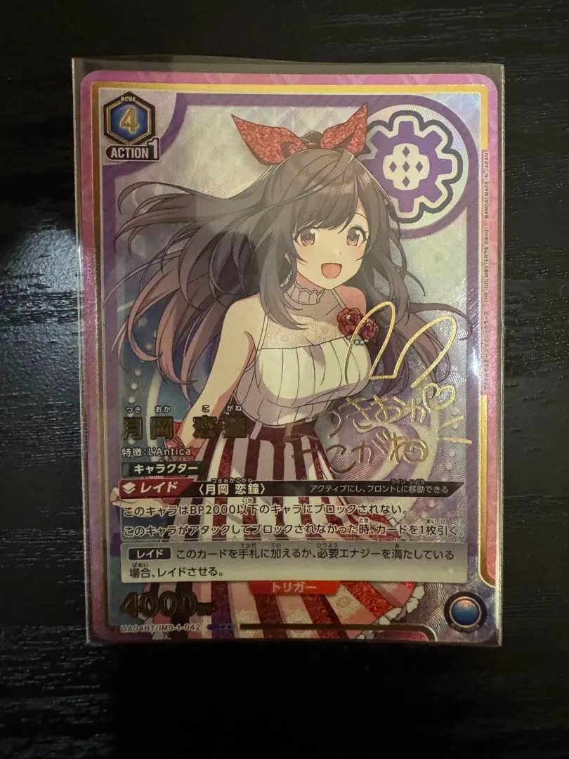 2026年最新】月岡恋鐘 サインの人気アイテム - メルカリ