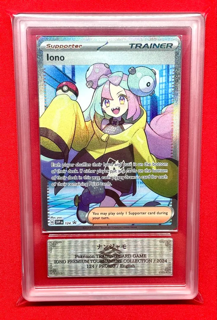 2026年最新】ars鑑定 10 ナンジャモの人気アイテム - メルカリ