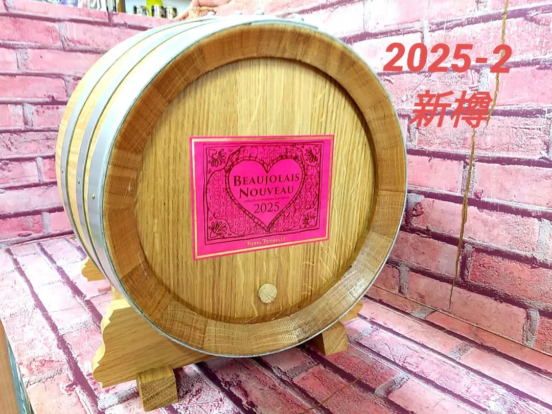 2026年最新】ボジョレーヌーボー樽の人気アイテム - メルカリ