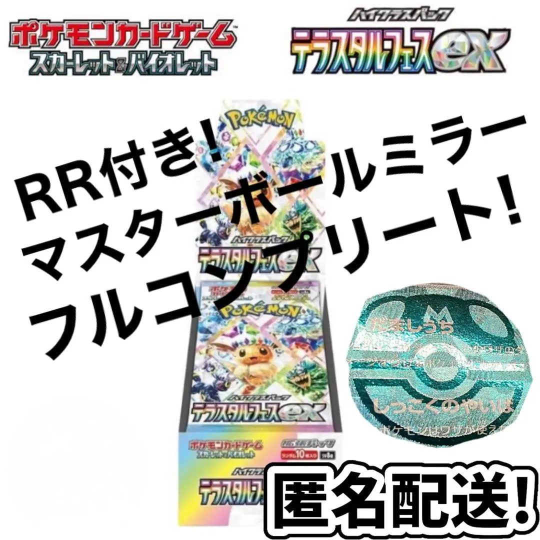 2026年最新】マスボミラー コンプの人気アイテム - メルカリ