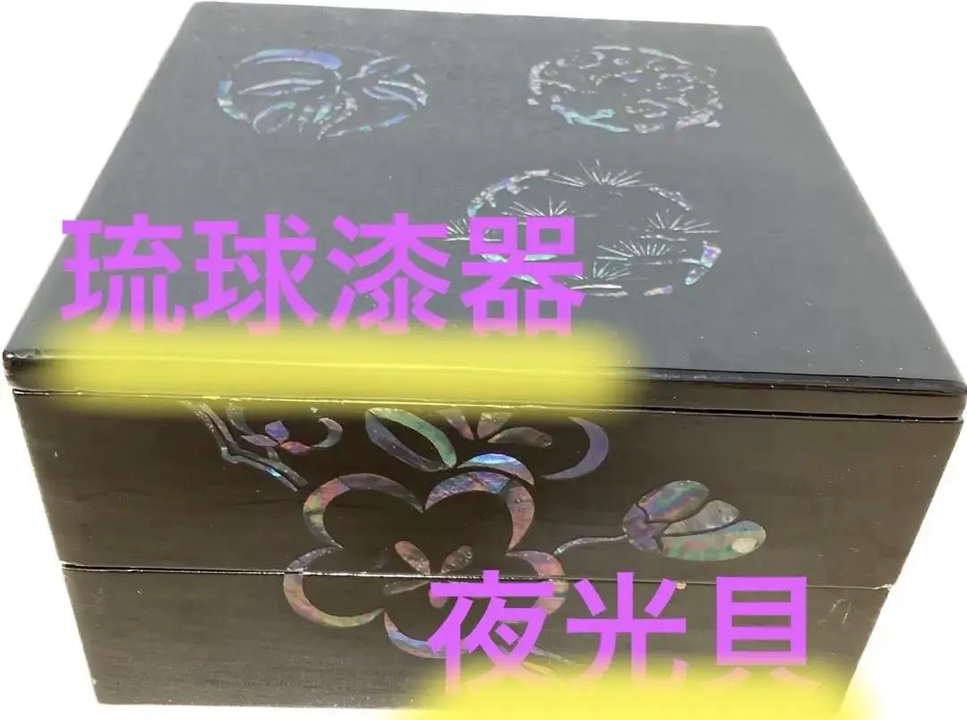 2026年最新】琉球漆器 重箱の人気アイテム - メルカリ