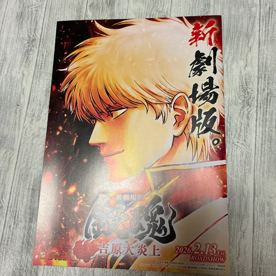 2026年最新】銀魂名場面ポスターの人気アイテム - メルカリ