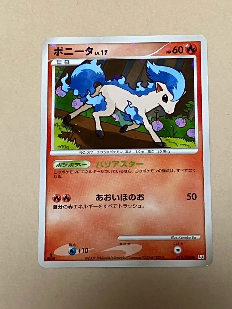 2026年最新】ポニータ色違いの人気アイテム - メルカリ