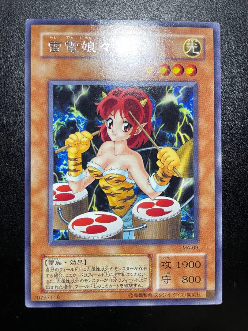 2026年最新】雷電娘の人気アイテム - メルカリ