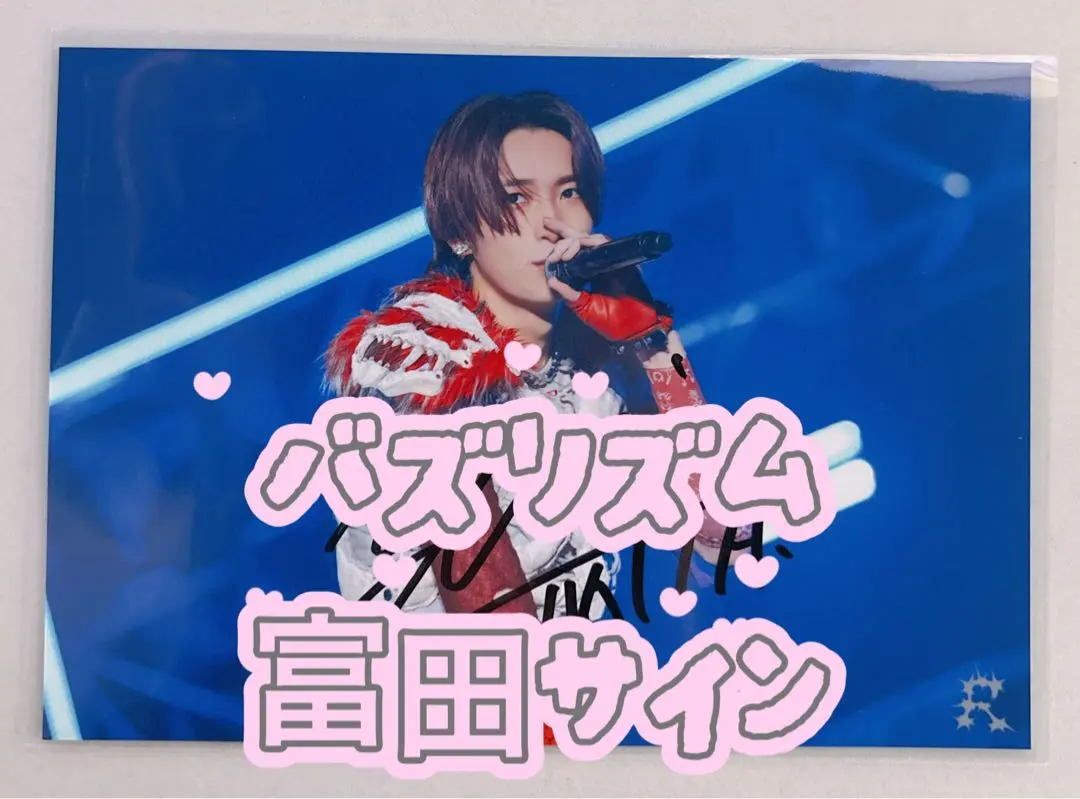 2026年最新】冨田侑暉 サインの人気アイテム - メルカリ