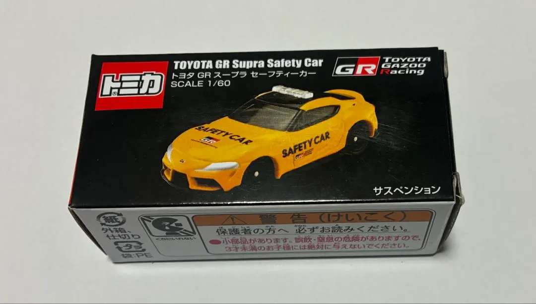 2026年最新】toyota gazoo racing トミカ スープラの人気アイテム