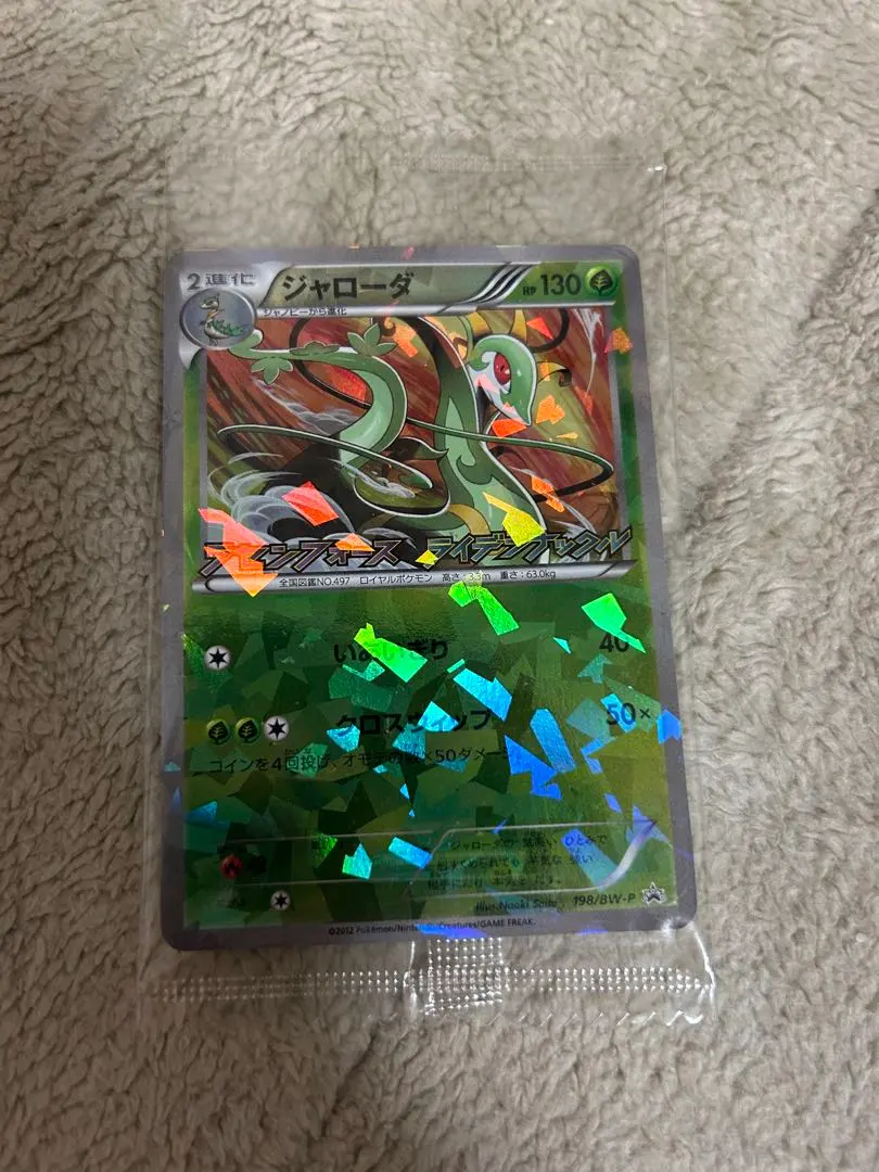 2026年最新】ラセンフォース 未開封の人気アイテム - メルカリ