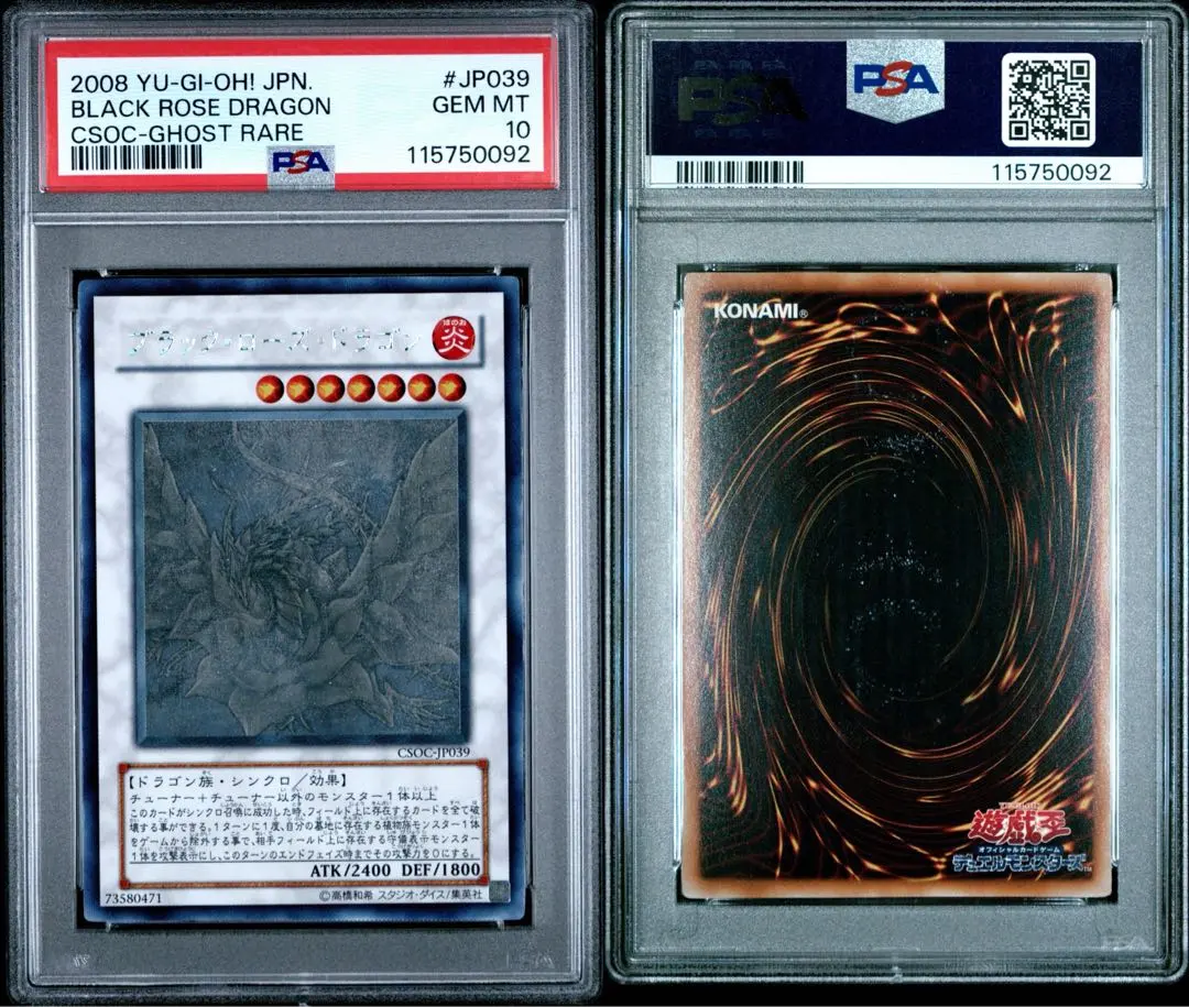2026年最新】ブラックローズドラゴン psa10の人気アイテム - メルカリ