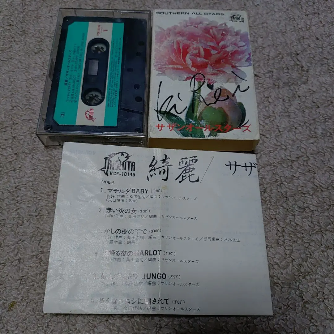 2026年最新】サザンオールスターズ サインの人気アイテム - メルカリ