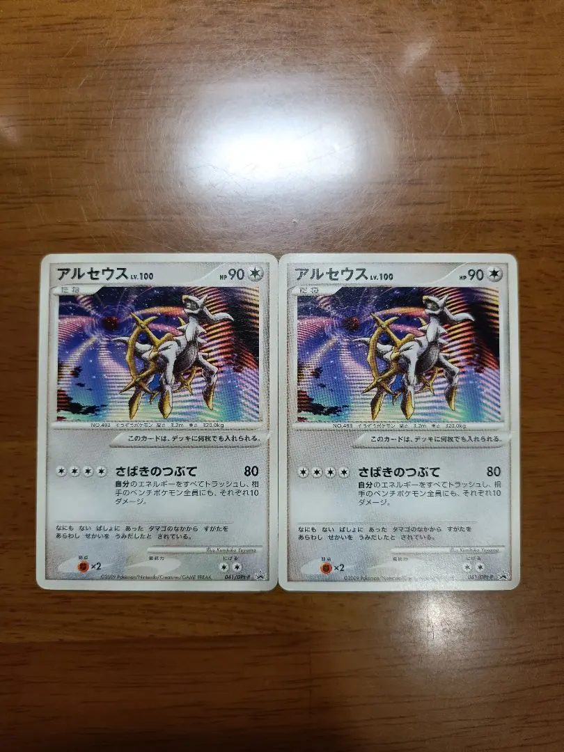 2026年最新】アルセウス プロモ 未開封 映画の人気アイテム - メルカリ