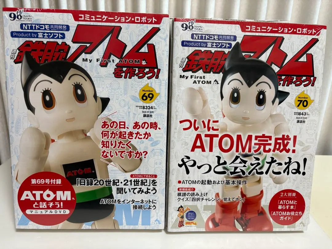 2026年最新】鉄腕アトムを作ろうの人気アイテム - メルカリ