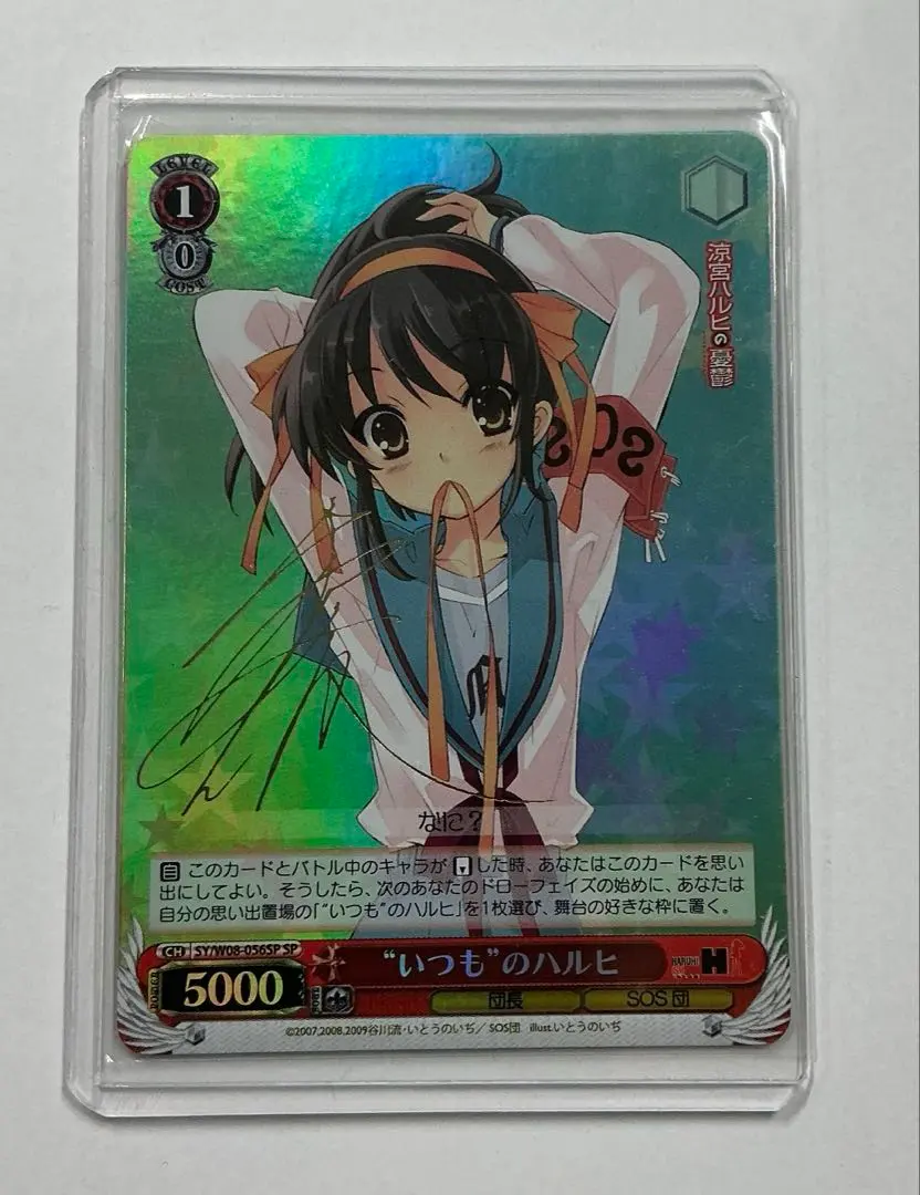 2026年最新】ヴァイスシュヴァルツ ハルヒ spの人気アイテム - メルカリ