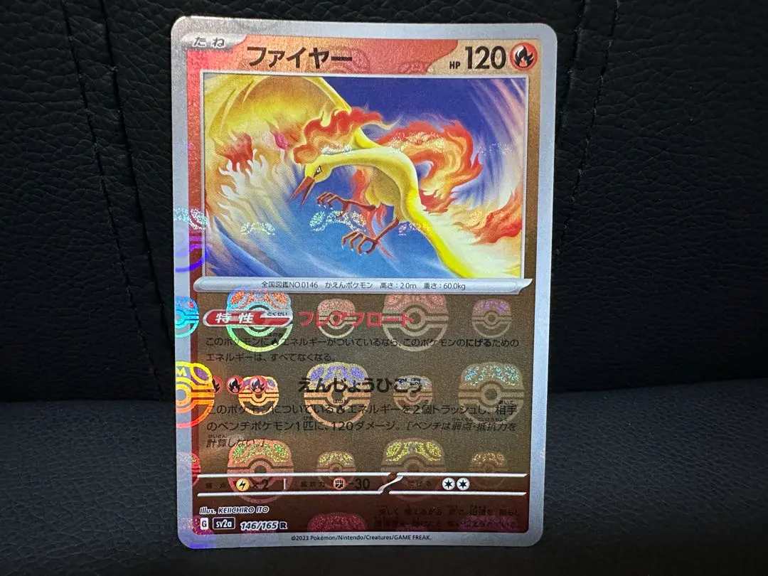 2026年最新】ファイヤー 146/165 マスターボール ミラーの人気アイテム