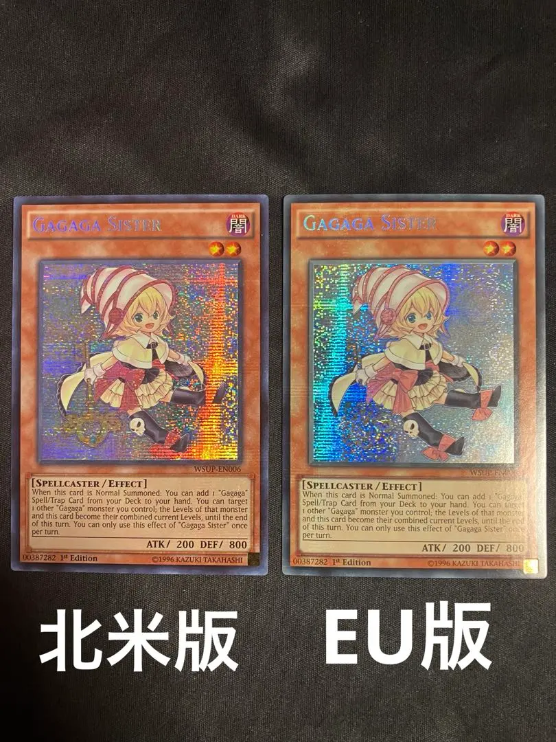 2026年最新】遊戯王 ガガガシスターの人気アイテム - メルカリ