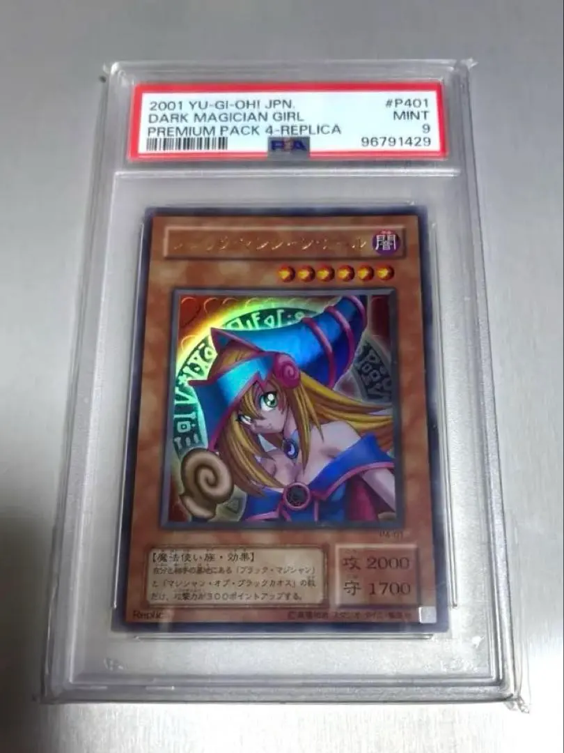 2026年最新】ブラックマジシャンガール 25th ピンク psa10の人気