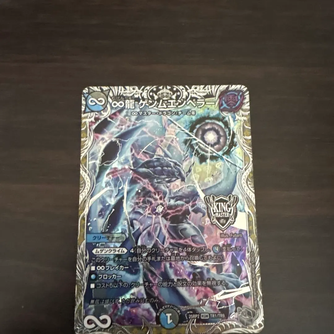 2026年最新】ゲンムエンペラー 金トレジャーの人気アイテム - メルカリ