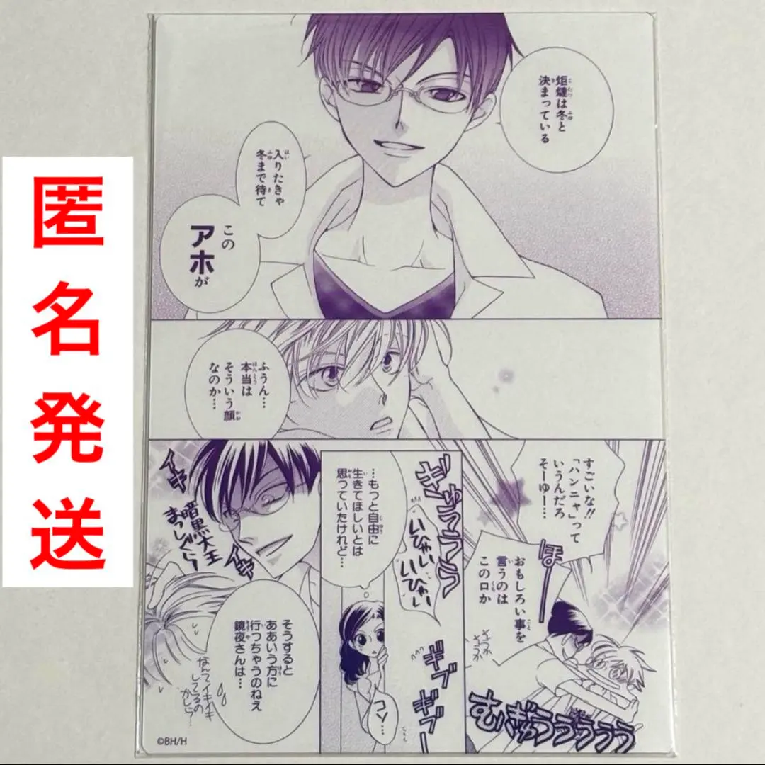 2026年最新】桜蘭高校ホスト部 マルイの人気アイテム - メルカリ