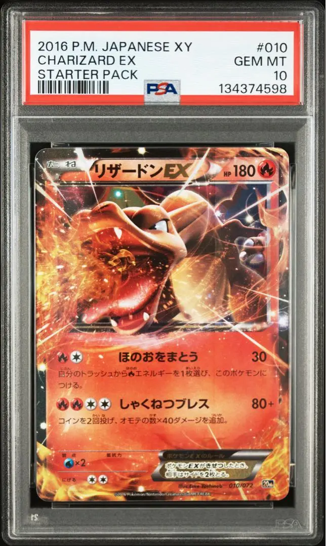 2026年最新】リザードンex コロコロ psa10の人気アイテム - メルカリ