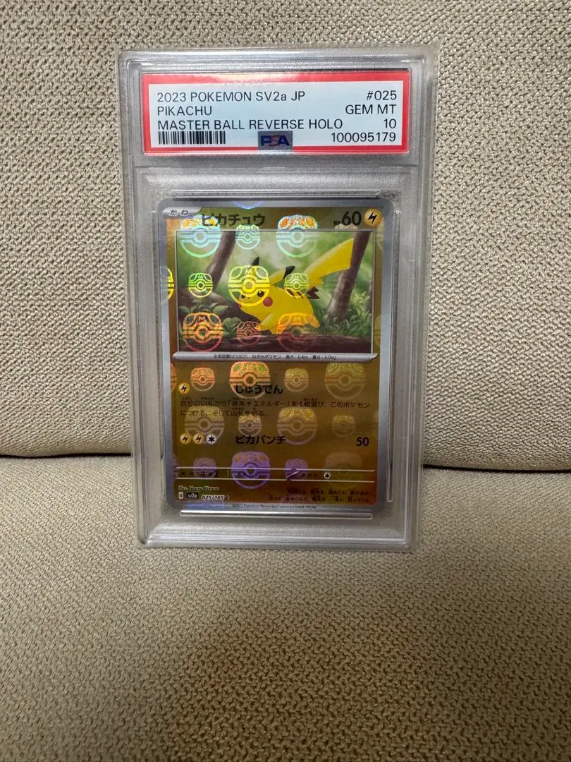 2026年最新】マスボ ピカチュウ psa10の人気アイテム - メルカリ