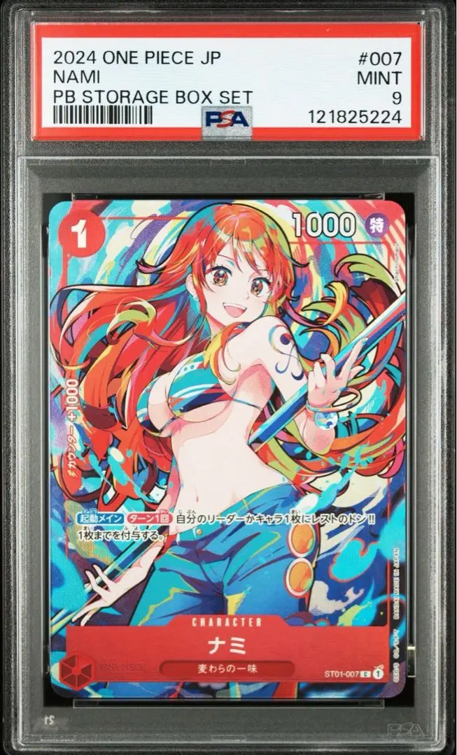 2026年最新】ナミ ストレージボックス psaの人気アイテム - メルカリ