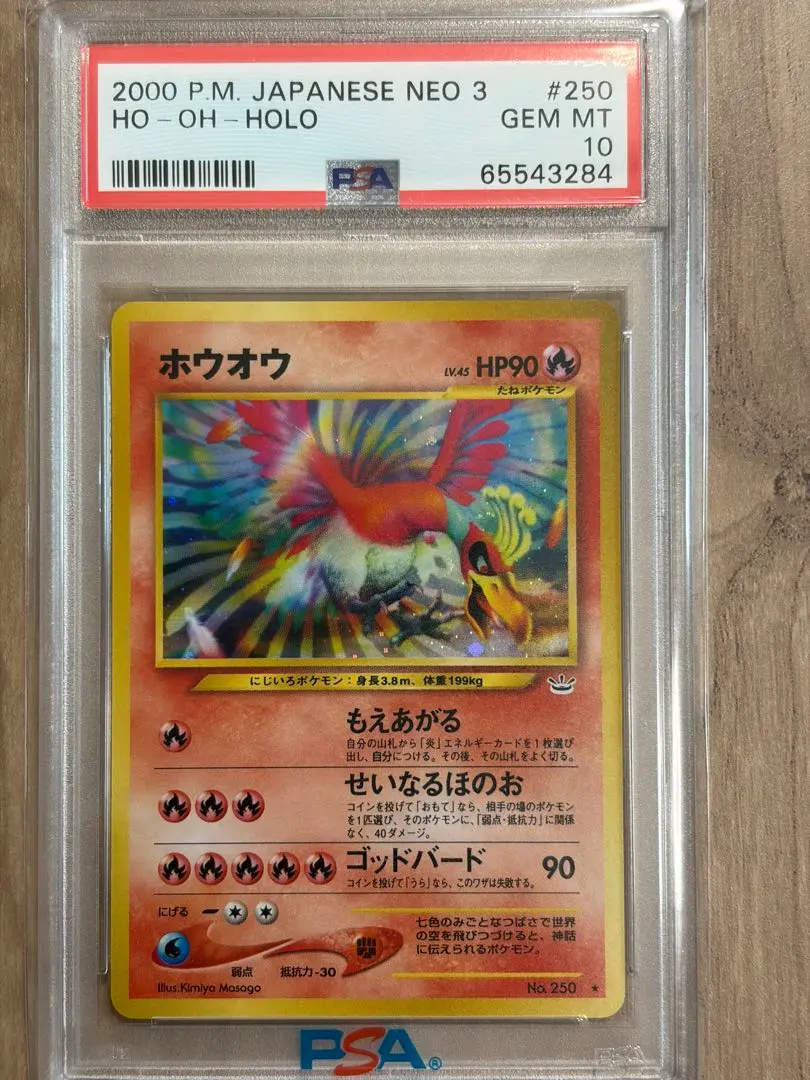 2026年最新】psa10 ぬおーの人気アイテム - メルカリ