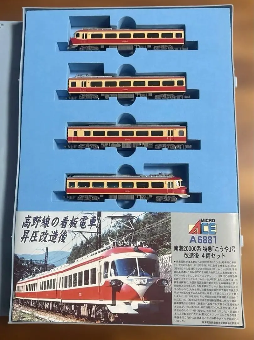 2026年最新】マイクロエース南海の人気アイテム - メルカリ