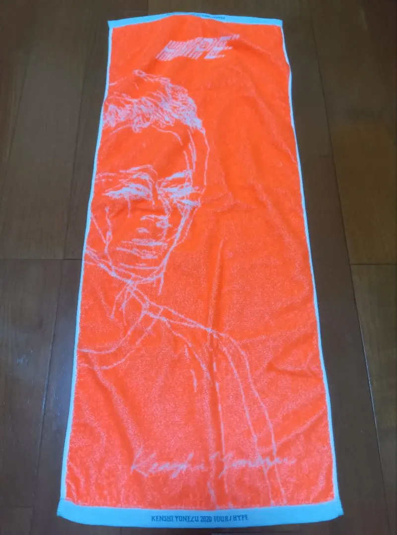 2026年最新】hype タオル 米津の人気アイテム - メルカリ