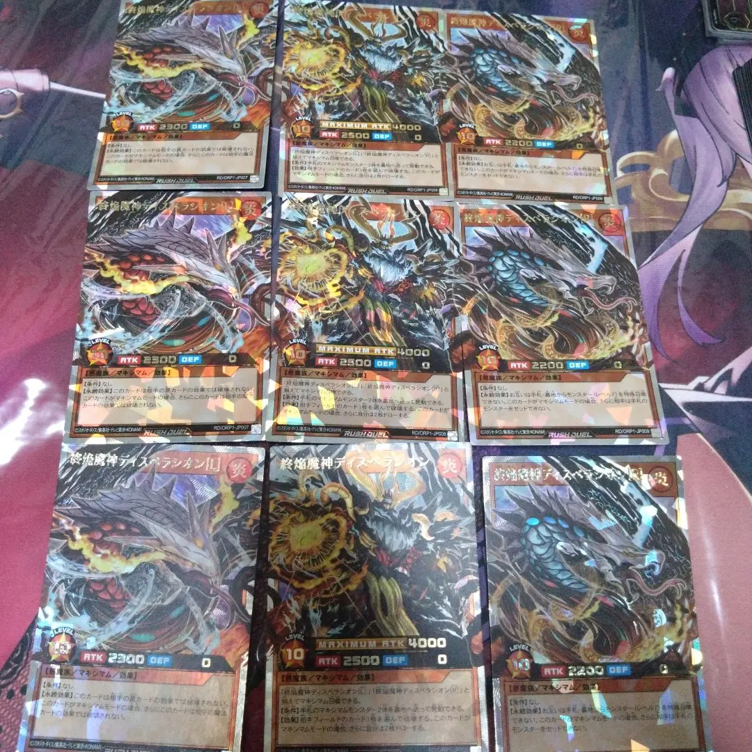 2026年最新】遊戯王 終焔魔神ディスペラシオン オーバーラッシュレアの