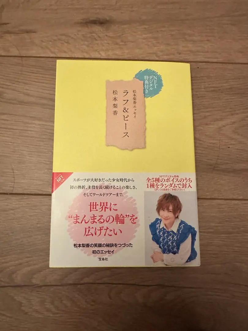 2026年最新】松本梨香 サインの人気アイテム - メルカリ