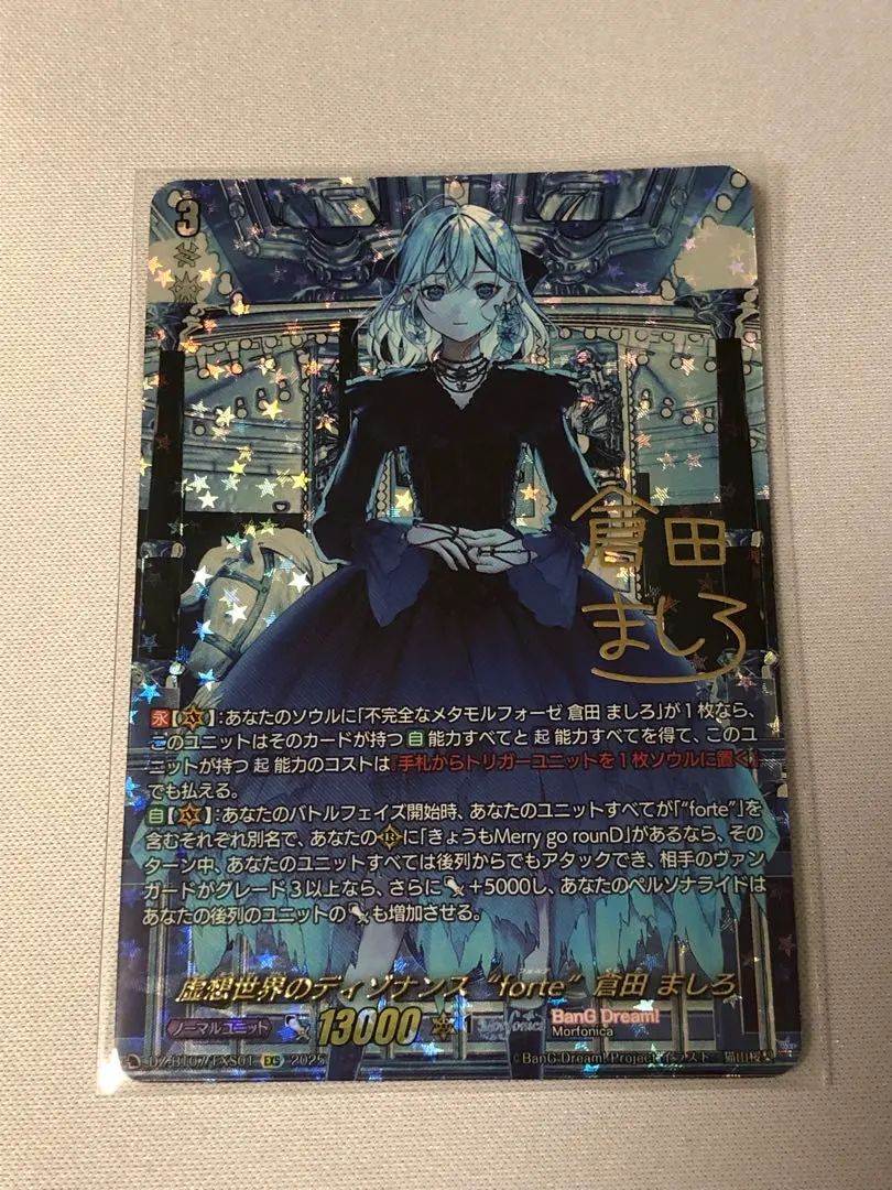 2026年最新】倉田ましろ ヴァンガードの人気アイテム - メルカリ