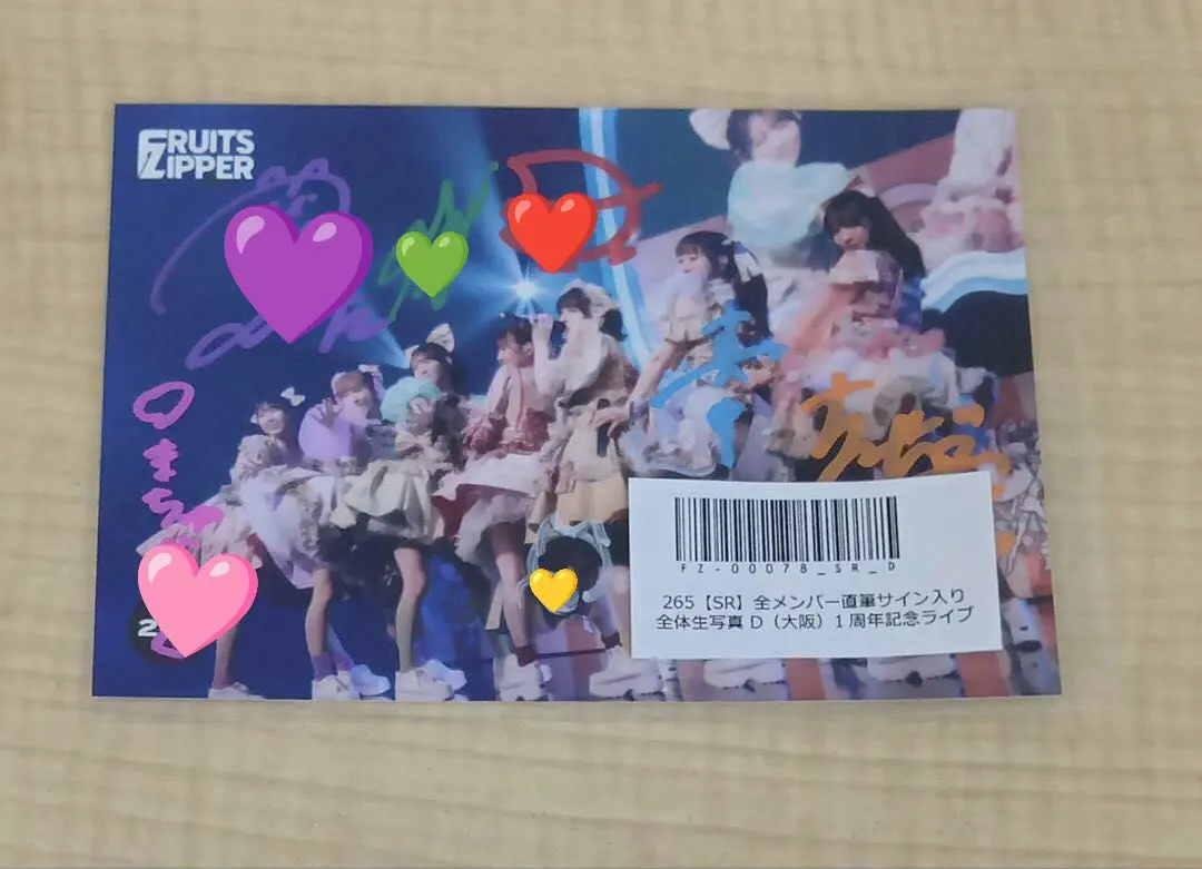 2026年最新】フルーツジッパー サイン 全員の人気アイテム - メルカリ