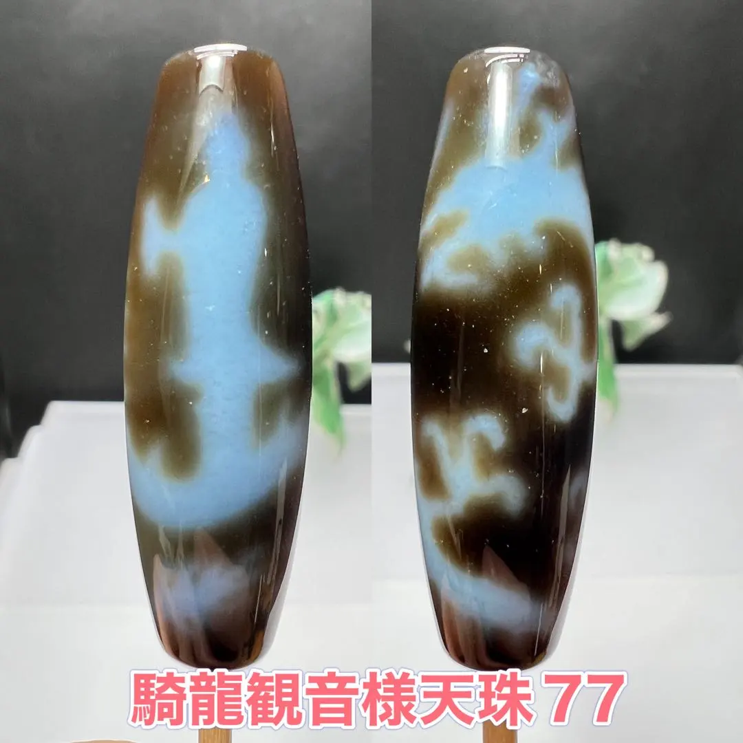 2026年最新】龍上観音天珠の人気アイテム - メルカリ