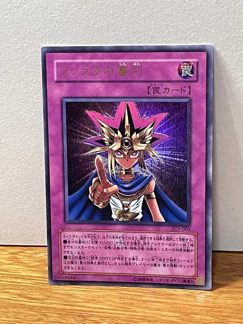 2026年最新】ファラオの審判の人気アイテム - メルカリ