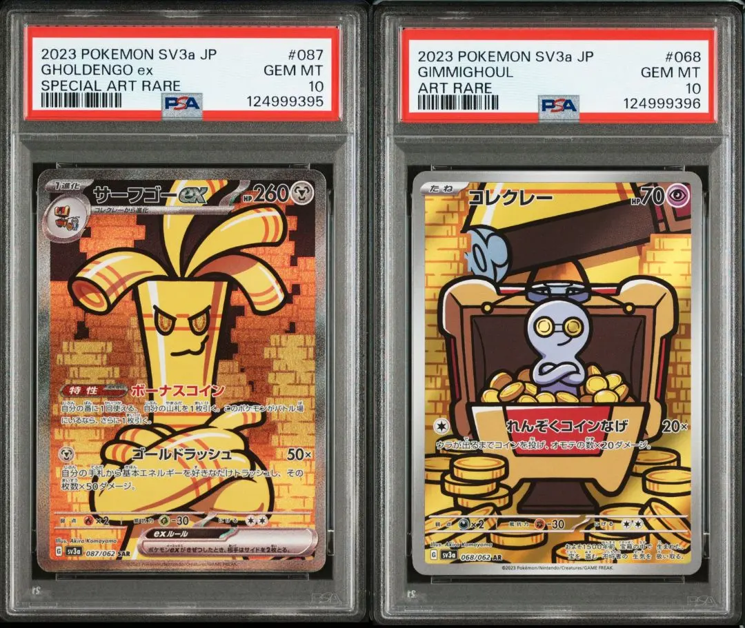 賽富豪SAR 賽可羅AR 連號psa10 087 068 ‐ Mercari 日本最大二手網購平台