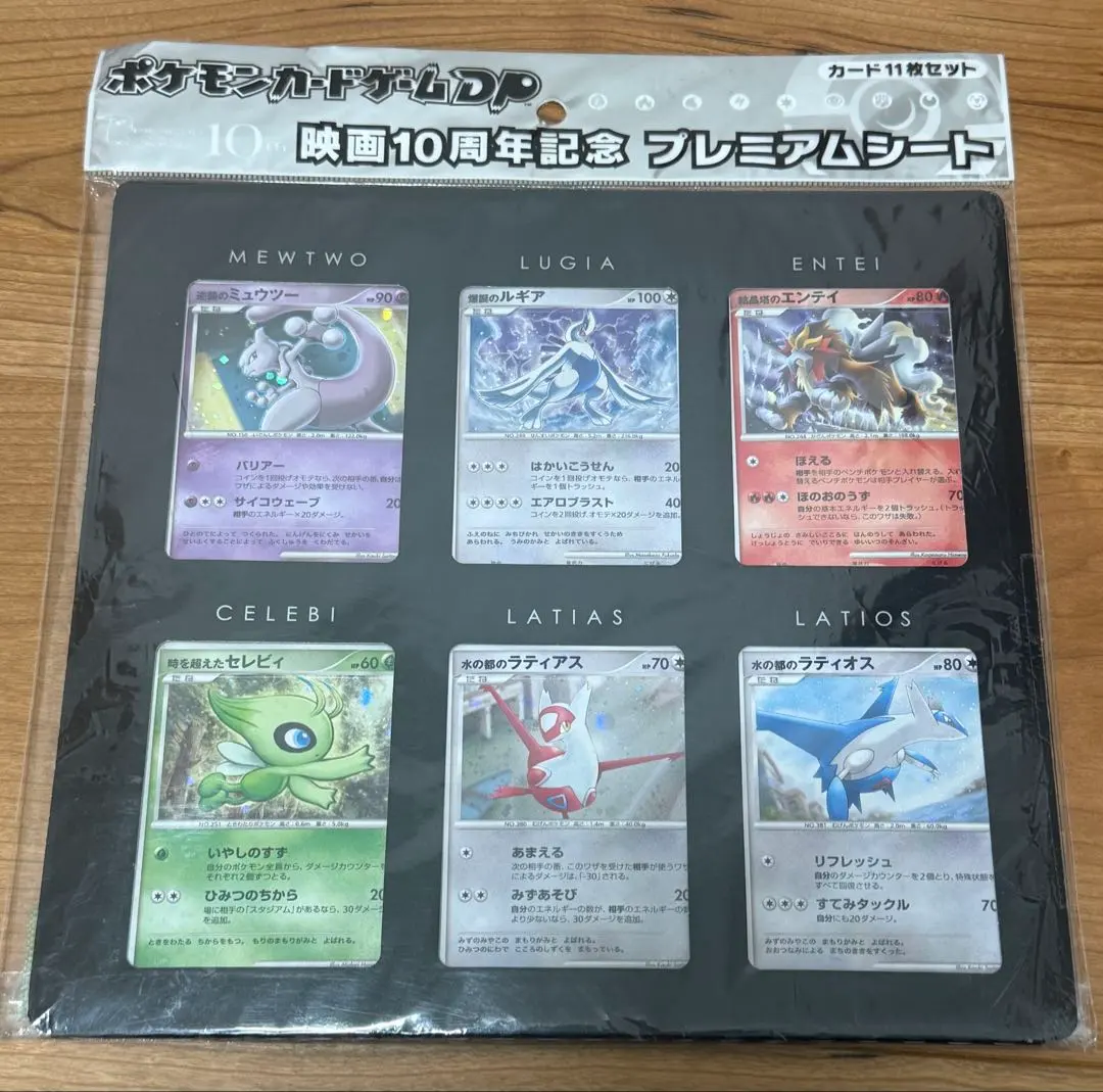 2026年最新】10周年記念プレミアムシート 未開封の人気アイテム - メルカリ