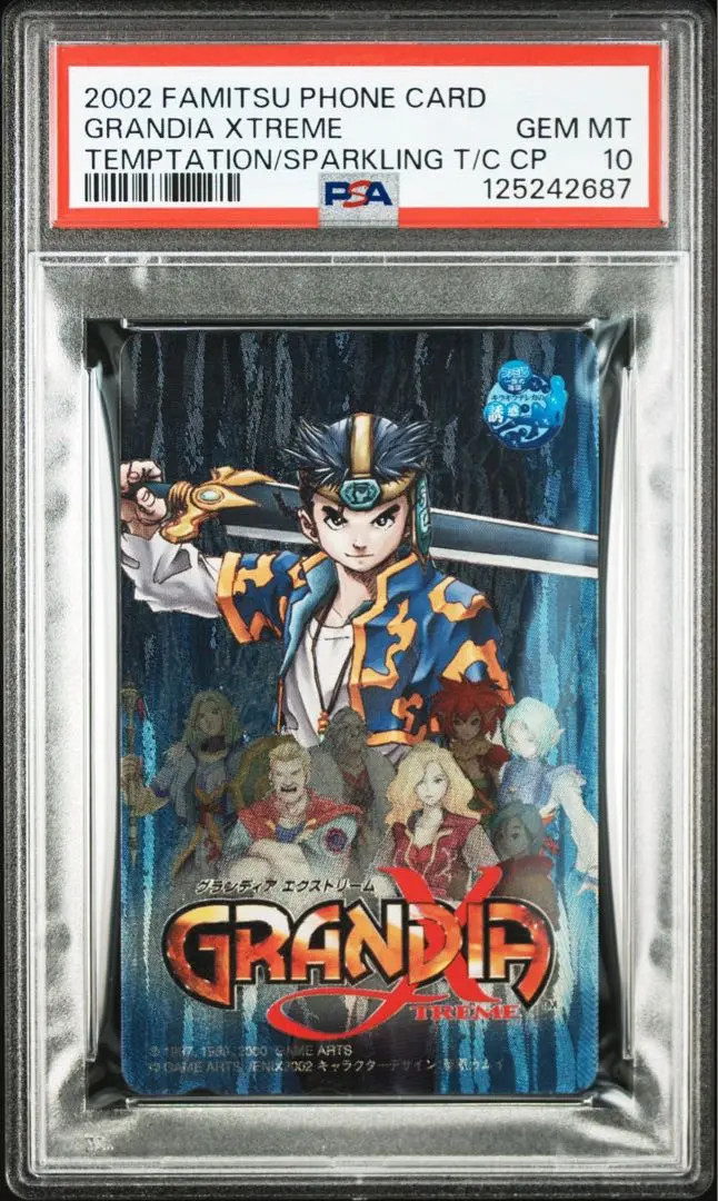 2026年最新】ファミ通一族の陰謀の人気アイテム - メルカリ