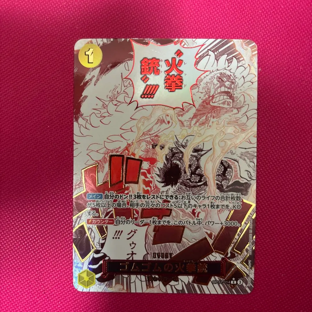 2026年最新】ゴムゴムのレッドホーク パラレルの人気アイテム - メルカリ