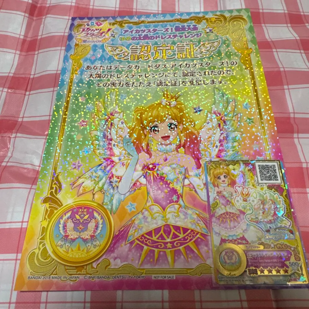 2026年最新】アイカツ ソレイユプレミアムレアカードセットの人気