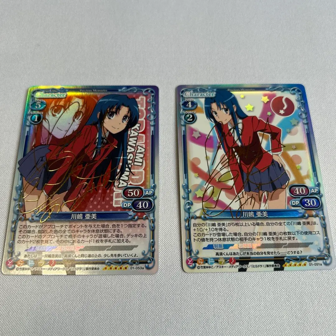 2026年最新】とらドラ サインの人気アイテム - メルカリ