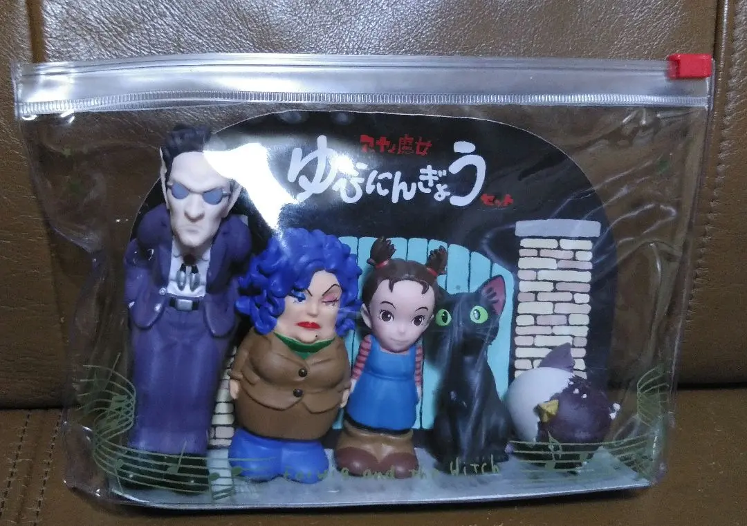 2026年最新】アーヤと魔女 指人形の人気アイテム - メルカリ